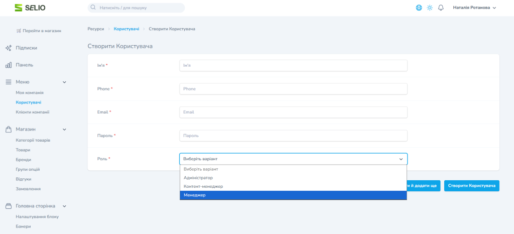 відкрити інтернет-магазин