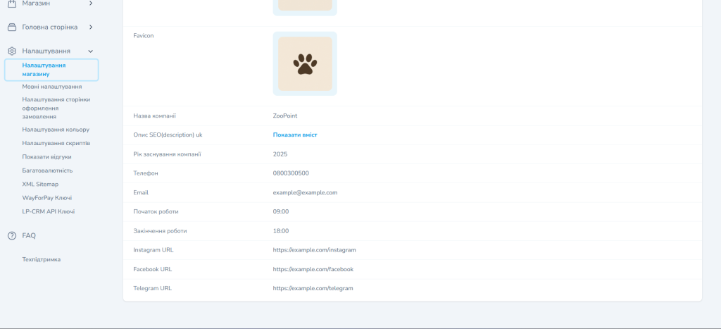 відкрити інтернет-магазин