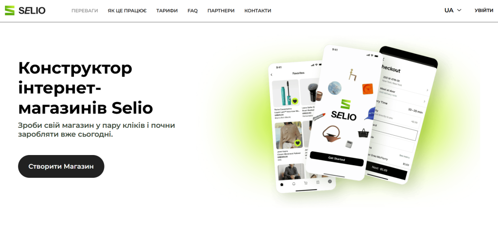 відкрити інтернет-магазин