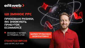 Детальніше про статтю ШІ змінює PPC — приховані ризики, що знищують прибуток