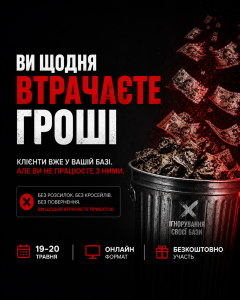 Детальніше про статтю Безкоштовна онлайн-конференція Retention Star Day