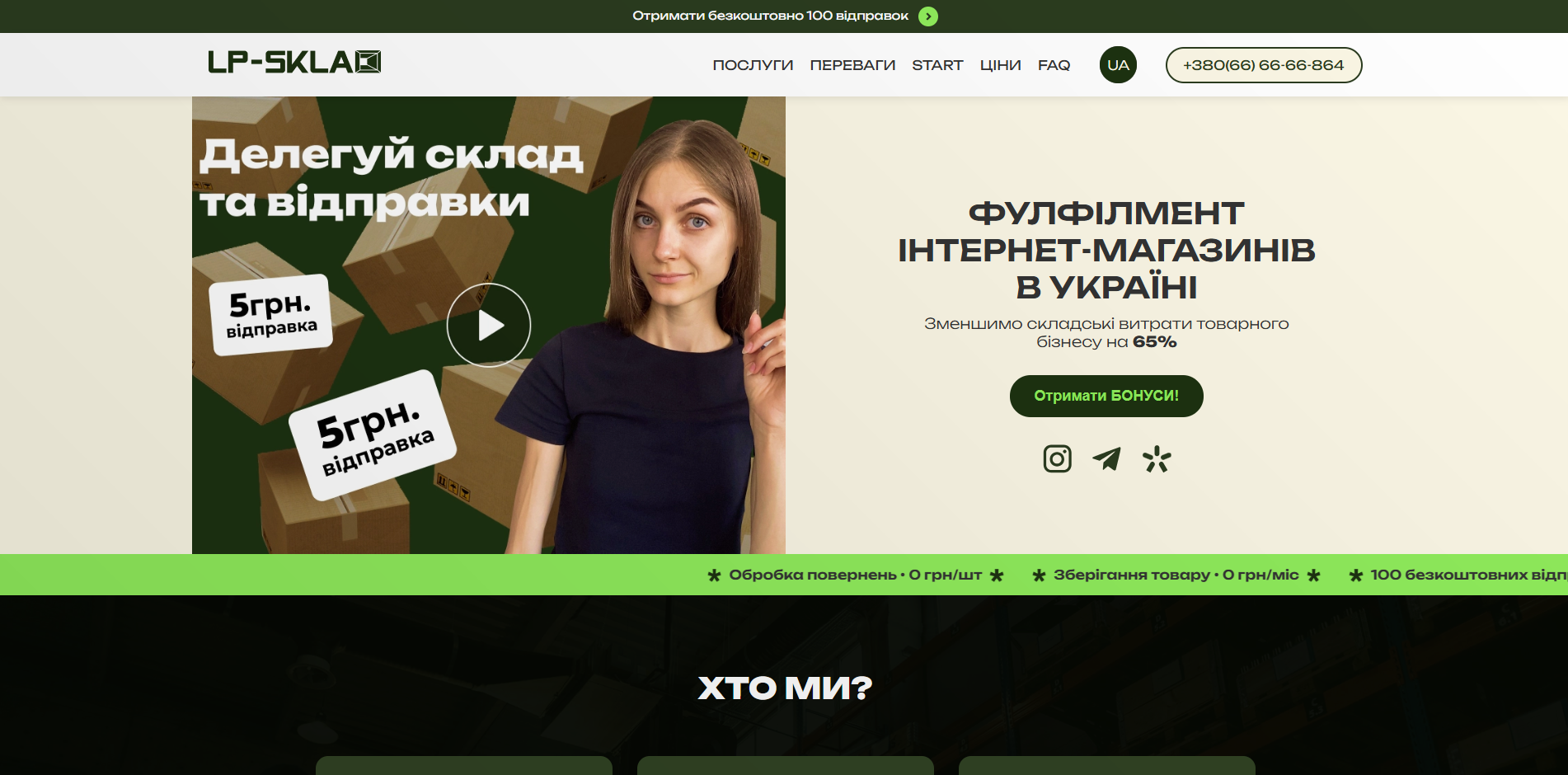 lp sklad kgdbl
