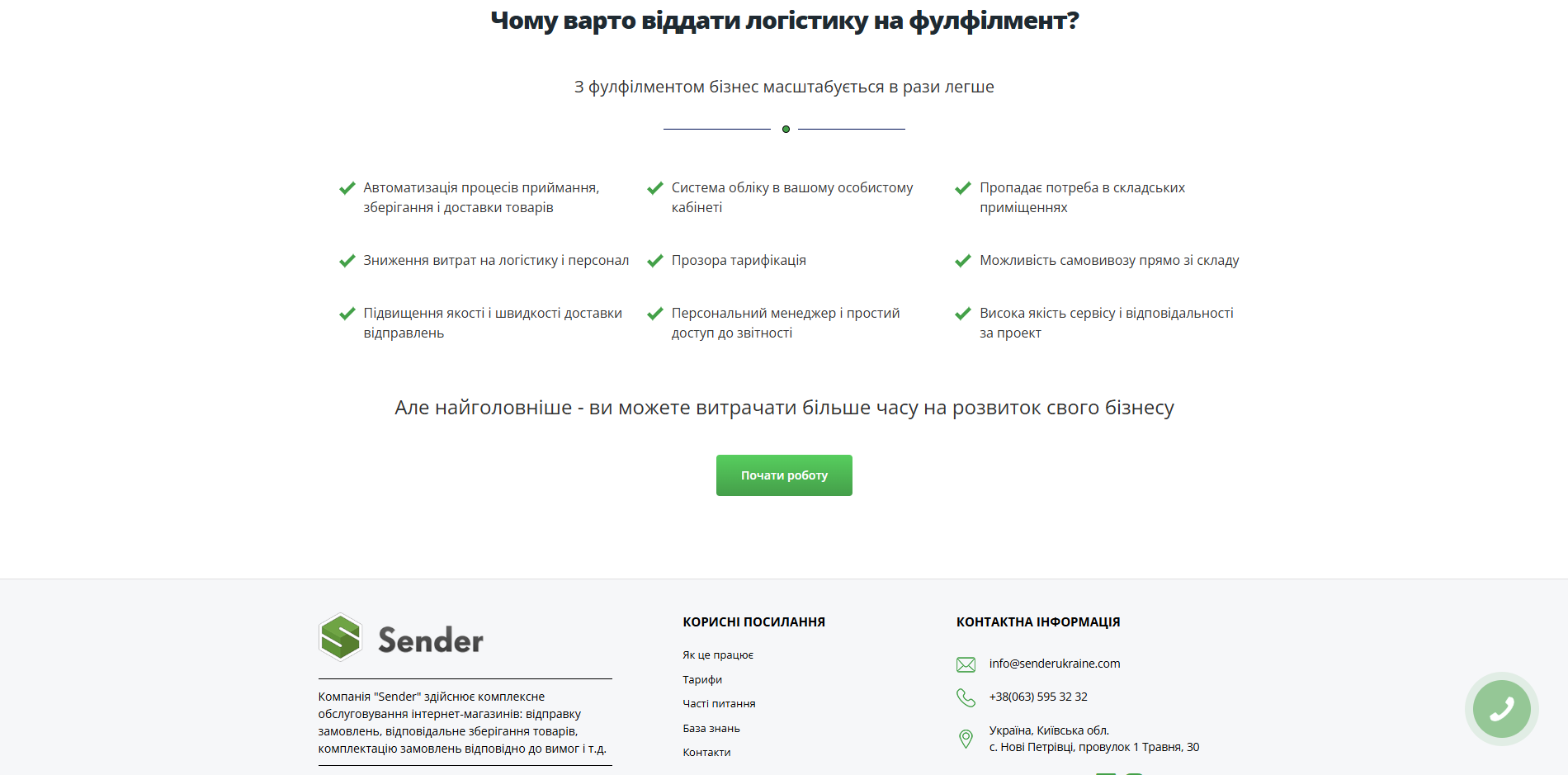 sender ukraine eflhq