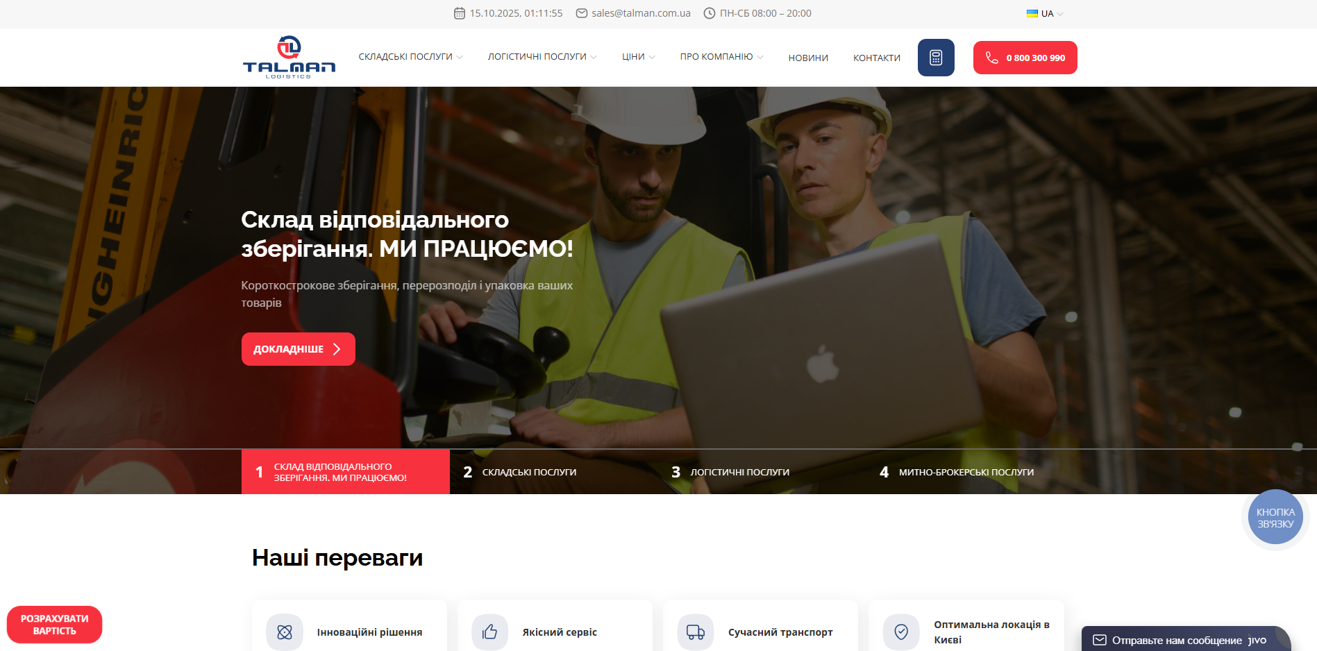 talman logistics mcysa