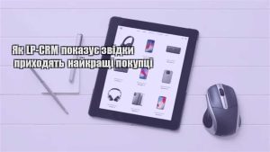Детальніше про статтю Як LP-CRM показує звідки приходять найкращі покупці