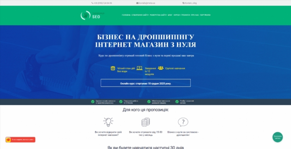 biznes na dropshypingu. internet magazyn z nulya vid olega kovtalo puroz