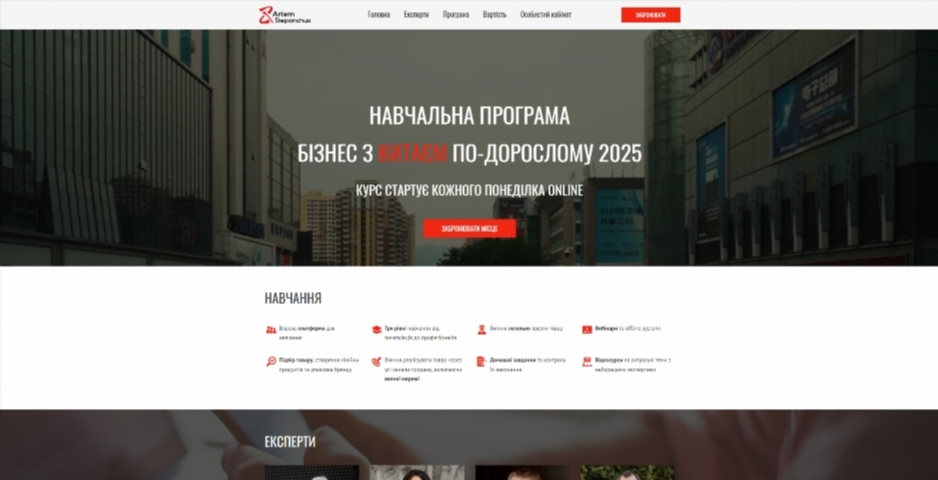 biznes z kytayem po doroslomu vid artema stepanchuka vbuzs