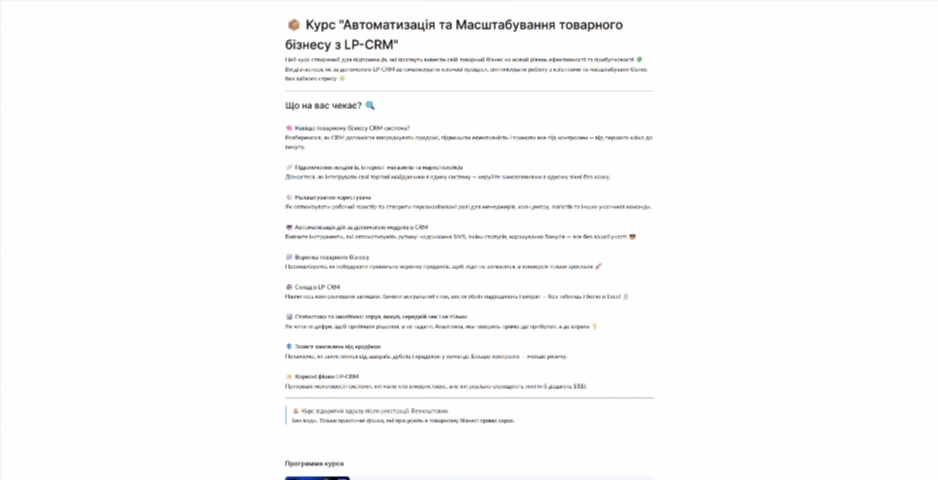 crm z nulya. avtomatyzacziya ta masshtabuvannya biznesu vid oleksandra luczenka ifgaq