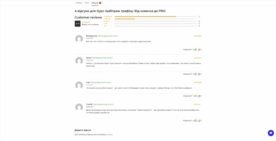kurs arbitrazh trafiku vid novachka do pro sxeua
