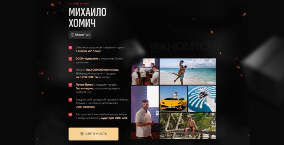 kurs po tovarnomu biznesu metod homycha vid myhajla homycha drrmo