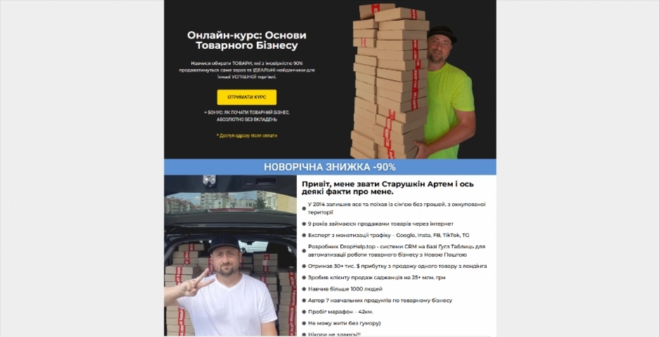 osnovy tovarnogo biznesu vid artema starushkina hpqwh