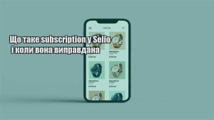Детальніше про статтю Що таке subscription у Selio і коли вона виправдана