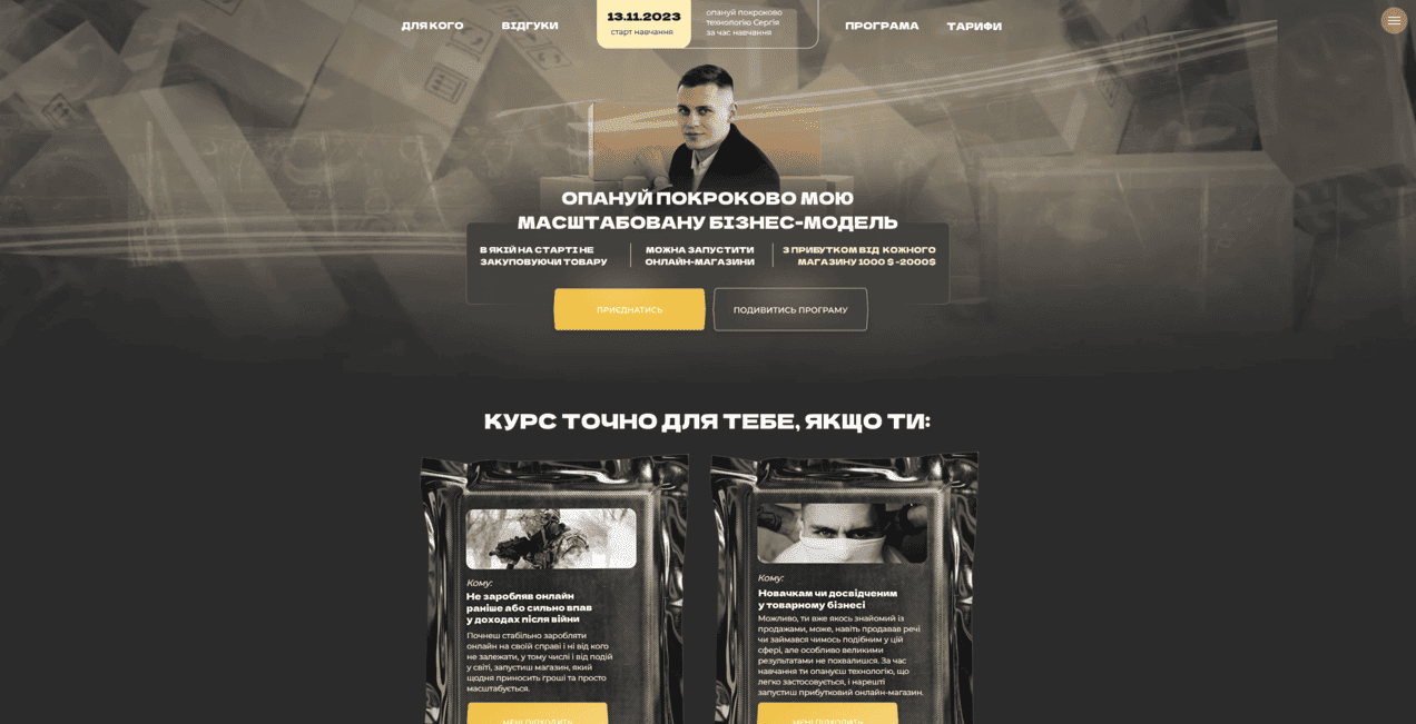 tovarka academy vid sergiya yarmolenka feuwv