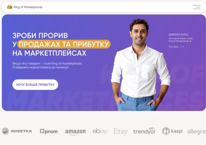 zroby proryv u prodazhah ta prybutku na marketplejsah vid dmytra kurisa zgsgt