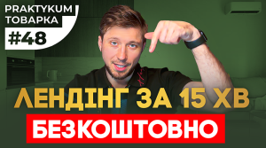 Детальніше про статтю Сторінка для продажу товарів чи інтернет-магазин: що обрати для запуску