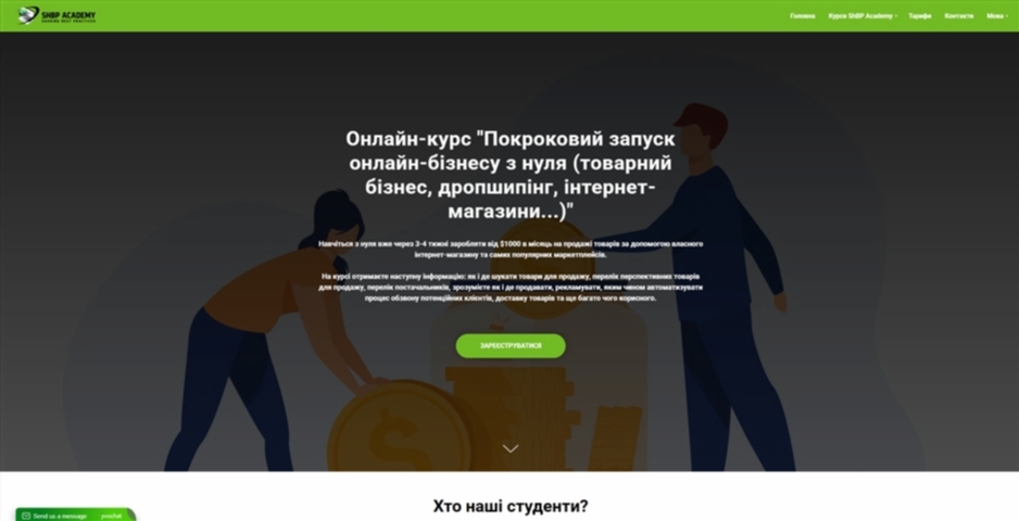 onlajn kurs pokrokovyj zapusk onlajn biznesu z nulya vid anatoliya bondarenka upvms