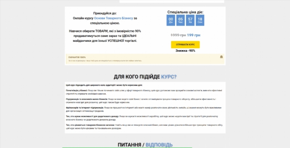 osnovy tovarnogo biznesu vid artema starushkina ozcjv