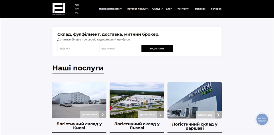 fashionlogistics cetpv