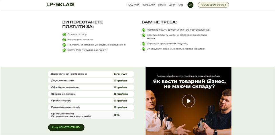 lp sklad vczga