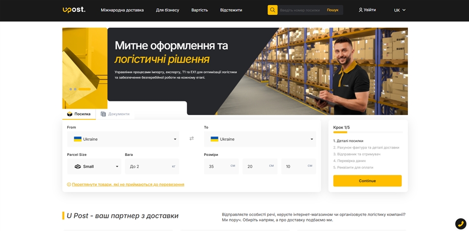 upost adrgf